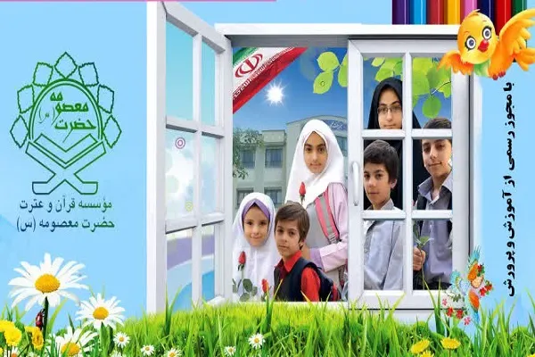 اعلام فراخوان ثبت‌نام مدارس قرآنی نور میبد