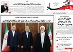 صفحات نخست روزنامه‌های سه‌شنبه ۳۰ دی ۱۴۰۴