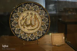 موزه ملی قرآن کریم