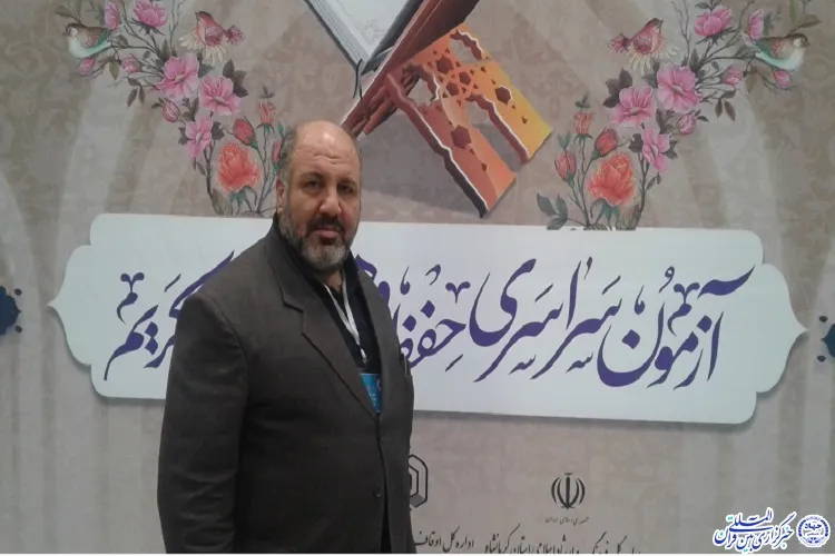 آزمون سراسری حفظ؛ مانوری در بحث جذب حفاظ