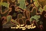 طرح | ملت ایستاد