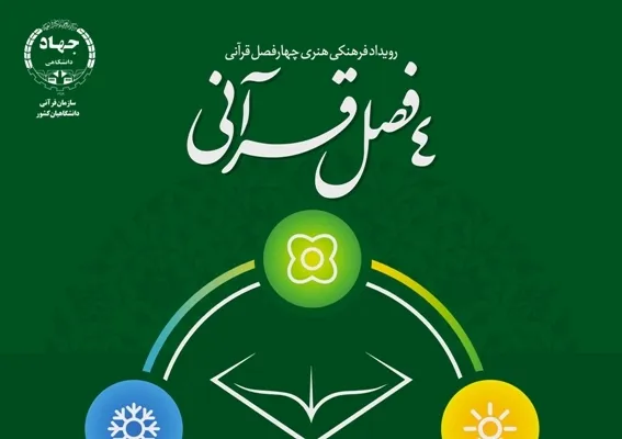 مسابقه پیامکی الرحمن برگزار می‌شود