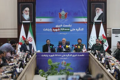 نشست خبری کنگره ملی 24000 شهید پایتخت