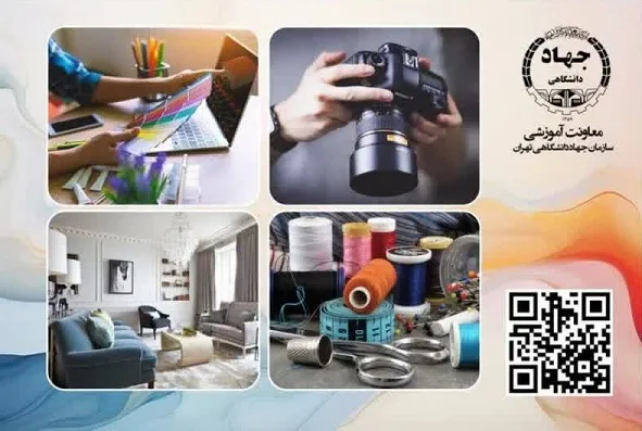 آغاز ثبت ‌نام ترم هنری تابستان در جهاد دانشگاهی
