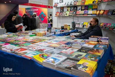 چهاردهمین دوره نمایشگاه کتاب اصفهان