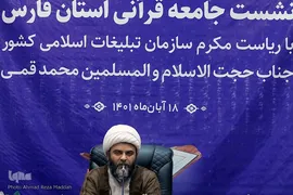 حجت‌الاسلام والمسلمین قمی، رئیس سازمان تبلیغات اسلامی