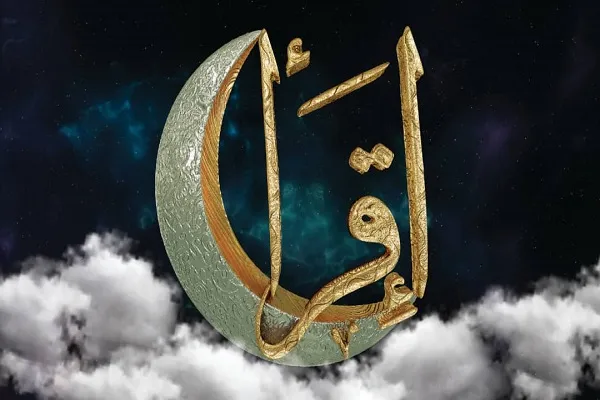 برگزاری مسابقات قرآن «اقرأ» برای اردوزبانان جهان + عکس