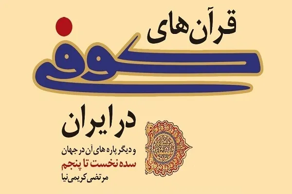 إصدار کتاب 