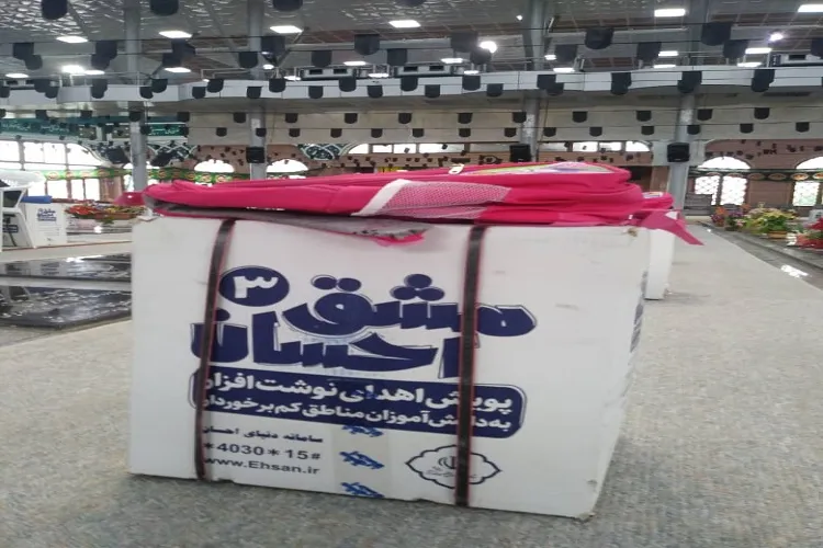 توزیع بیش از ۵ هزار بسته «مشق احسان» میان دانش آموزان گیلانی