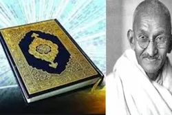 পবিত্র কুরআন শুধু মুসলমানদের জন্য নয়; বরং সবার জন্য উপকারী দিকনির্দেশনা: মহাত্মা গান্ধী