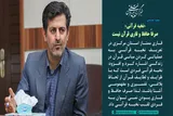 فتوتیتر/ «نخبه قرآنی» صرفاً حافظ و قاری قرآن نیست