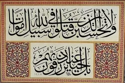 Ən gözəl əsər – Haqq yolda şəhadət
