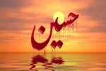 فلسفه تلاوت قرآن سر بریده امام حسین(ع) چیست؟