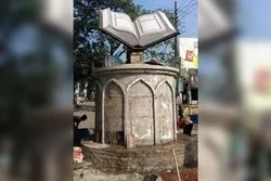Launching Simbol Alquran di Bangladesh