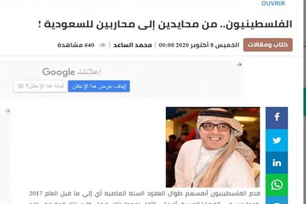 اهانت تحلیلگر عربستانی به مقاومت مردم فلسطین