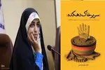 «سر بر خاک دهکده»؛ بازگشت به خاکی که میلیون‌ها دل آن را وطن می‌دانند