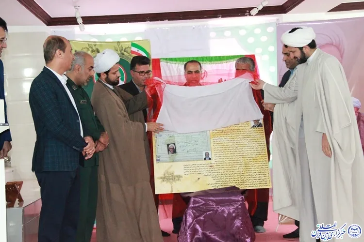 سند هویتی مؤسس مرکز قرآنی ابراهیم خلیل‌الله(ع) رونمایی شد