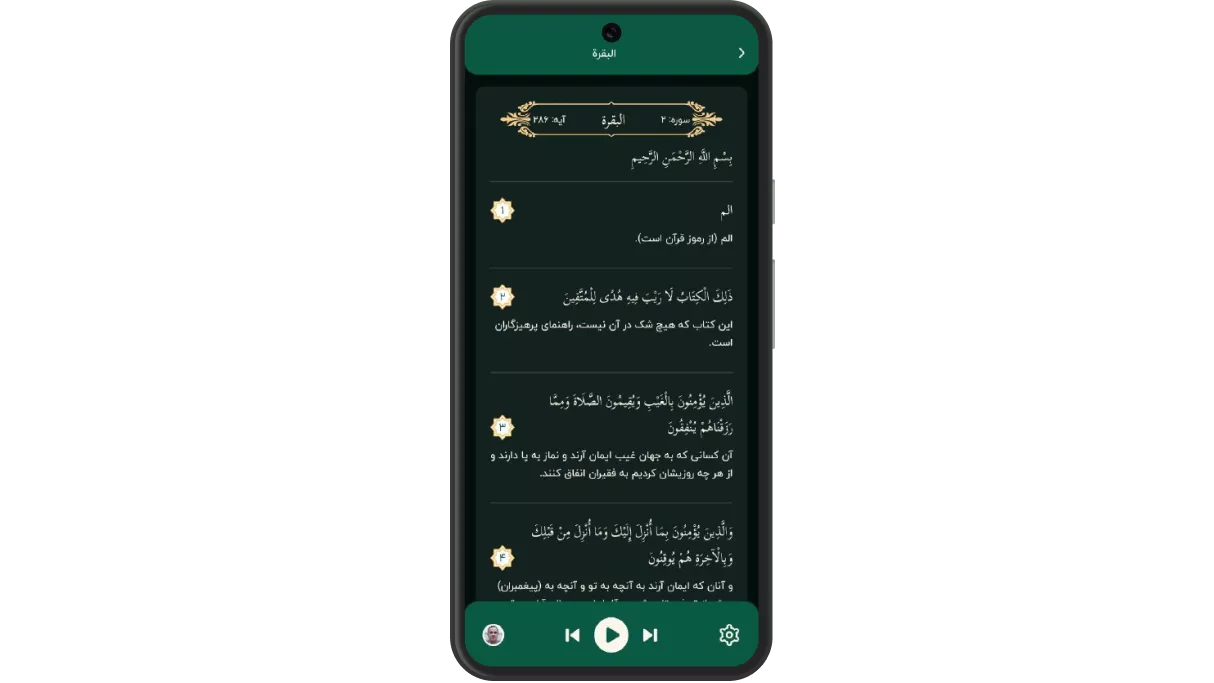 «قرآن صوتی وصل»؛ تجربهای از تلاوت، ترجمه و خدمات مذهبی در یک اپلیکیشن «قرآن صوتی وصل»؛ تجربهای از تلاوت، ترجمه و خدمات مذهبی در یک اپلیکیشن