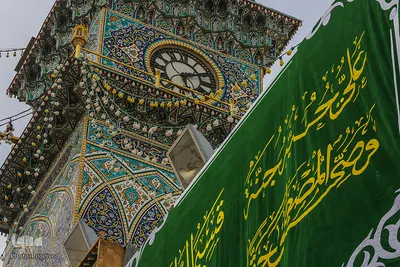 آستان مقدس امام علی(ع)