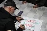 جلوه‌ای از همدلی اصحاب فرهنگ ، هنر و رسانه آذربایجان شرقی
