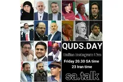 Discours de la fille de l'imam Khomeiny (ra) lors des cérémonies de la Journée de Quds en Afrique du sud