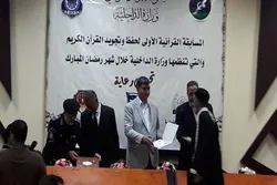 إختتام مسابقة لحفظ القرآن وتجويده في ليبيا