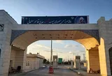 تعطیلی مرز تجاری مهران در اربعین به کمترین زمان می‌رسد