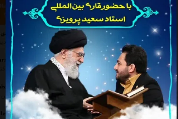 برگزاری جلسه آموزش قرائت قرآن «سعید پرویزی» در شمال شرق تهران