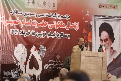 مراسم بزرگداشت سی و سومین سالگرد ارتحال ملکوتی حضرت امام خمینی(ره) در شیراز‎‎