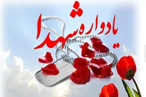 برگزاری یادواره شهدا در مسجد فخریه