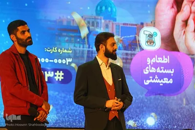 بزرگترین گلریزان همدلی برای ظهور در مسجد مقدس جمکران