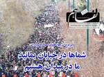 صفحات نخست روزنامه‌های ‌یکشنبه ۱۷ اسفند ۱۴۰۴