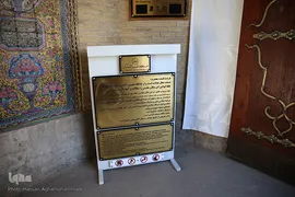 مسجد نصیرالملک شیراز