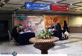 خیمه فاطمی 