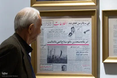 آیین گشایش نمایشگاه «به سعی اهل صفاهان»