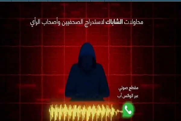 تلاش نافرجام سازمان اطلاعات صهیونیستی برای جاسوسی در غزه