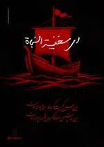 دستخط رهبر شهید ایران