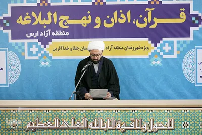 چهارمین دوره مسابقات قرآن، اذان و نهج البلاغه جلفا