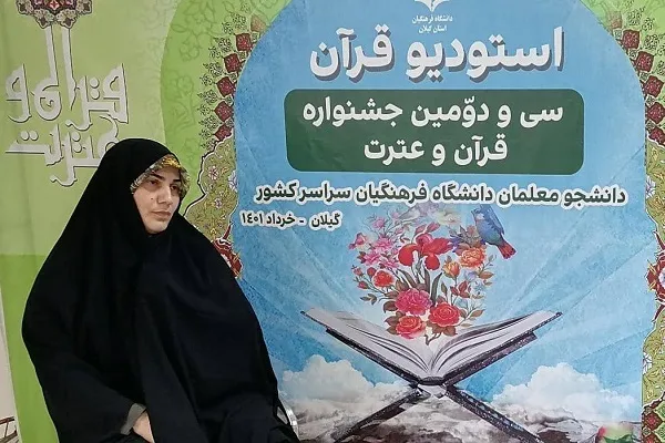 پرهیز از نگاه دنیوی به مسابقات قرآن