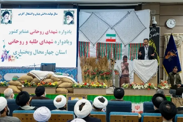 یادواره ۸۱ شهید روحانی چهارمحال‌وبختیاری برگزار شد