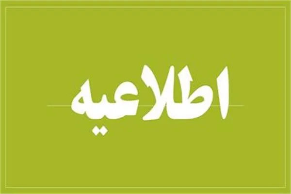 آغاز ثبت‌نام پیامکی دریافت کمک هزینه 100 هزار تومانی