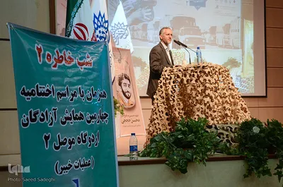 چهارمین همایش آزادگان اردوگاه موصل
