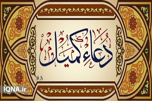 کتابت دعای کمیل به همت نوجوان اهل دشتی