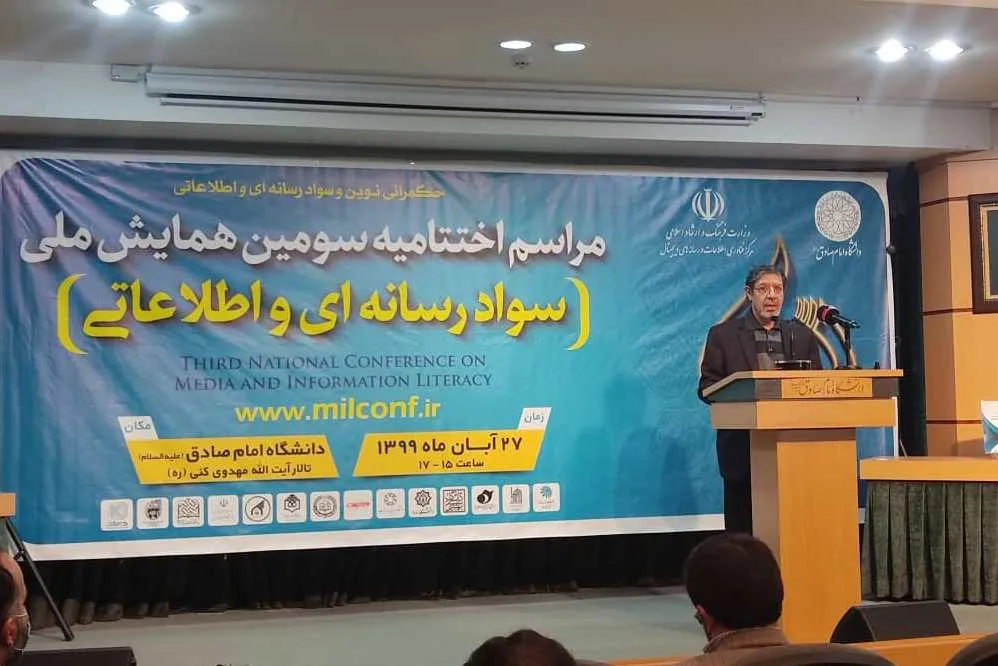 سواد رسانه‌ای می‌تواند نوعی «عدالت‌پروری» را ایجاد کند / معرفی مقالات برتر همایش سواد ‌رسانه‌ای