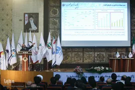 چهارمین همایش مالی اسلامی