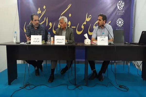 لزوم ایجاد بانک اطلاعاتی کتاب‌های دانشگاهی در کشور