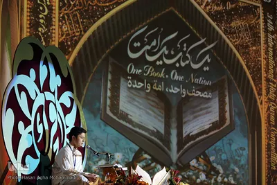 دومین روز برگزاری مسابقات بین الملی قرآن کریم