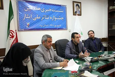 نشست خبری هفتمین دوره جشنواره ملی تئاتر ایثار