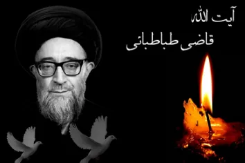 پخش مستند «وارستگان» از شبکه قرآن