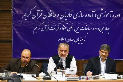 آزمون انتخابی چهارمین دوره مسابقات بین‌المللی قرآن نابینایان جهان اسلام